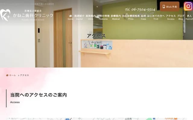 金子牙科诊所 - 大阪府吹田市高野台3-1-1