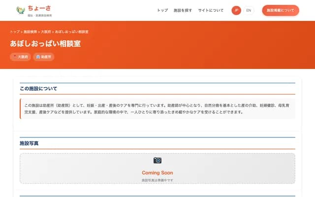 Aboshi Breast Consultation Room