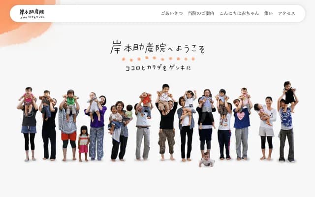 Kishimoto Midwifery Clinic