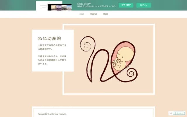 Nene Midwifery Clinic - Kokubucho, Tennoji-ku, Osaka, Osaka