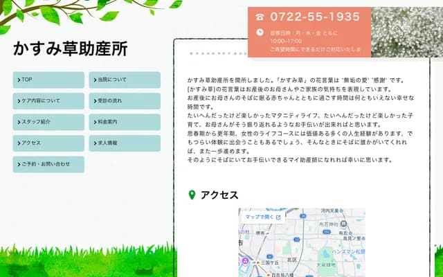 Kasumiso Midwifery Clinic - 3-563-13 Mozu Honmachi, Kita-ku, Sakai, Osaka