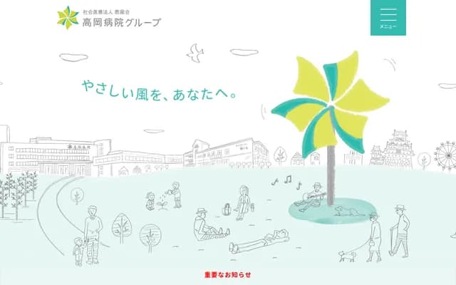 高岡醫院 - 兵庫縣姫路市西今宿5丁目3番8號