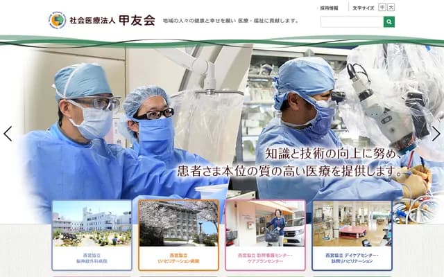 西宮協立復健醫院 - 兵庫縣西宮市鷲林寺南町2番13號