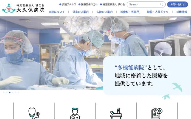 Okubo Hospital - 2095-1 Okubo, Okubo-cho, Akashi, Hyogo