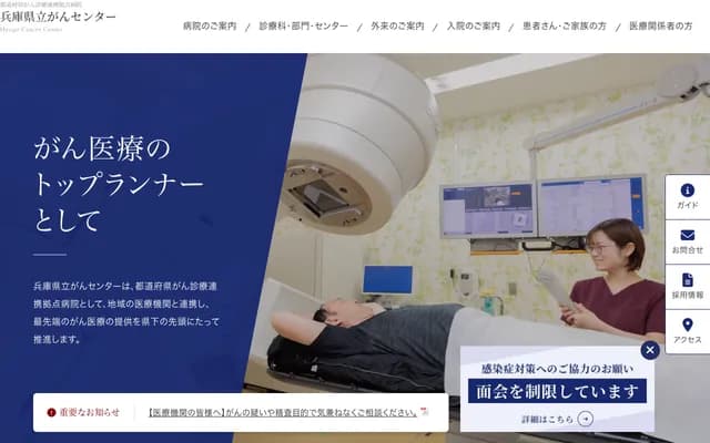 Hyogo Prefectural Cancer Center