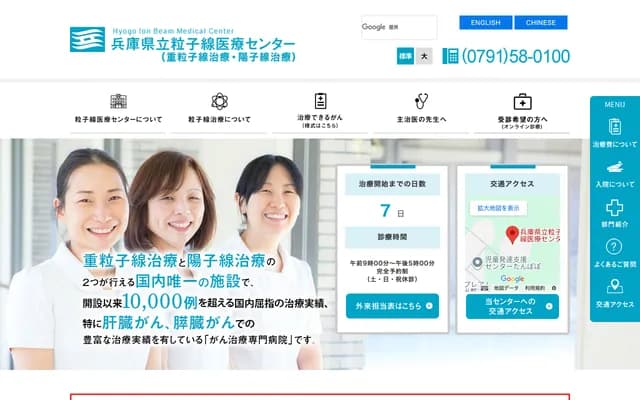 Hyogo Ion Beam Medical Center - 1-2-1 Koto, Shingu-cho, Tatsuno, Hyogo