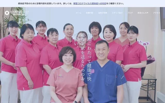 Omi Dental Clinic - 1-2-7 Yabashi Tagoro, Akita, Akita