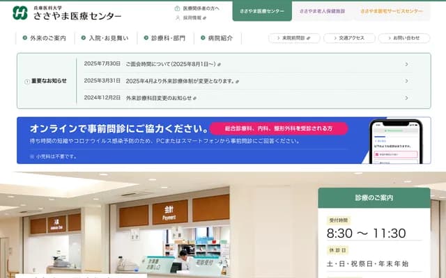 Hyogo College of Medicine Sasayama Medical Center