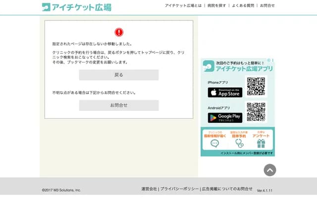 大倉診所 - 兵庫縣神戶市東灘區本庄町3丁目10-2-101號