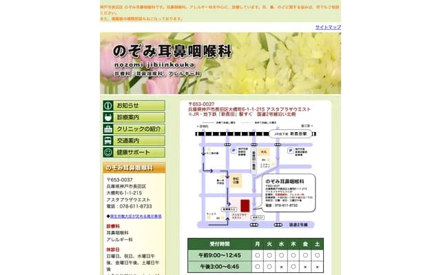 希望耳鼻喉科 - 兵庫縣神戶市長田區大橋町6丁目1-1-215號 Asta Plaza West