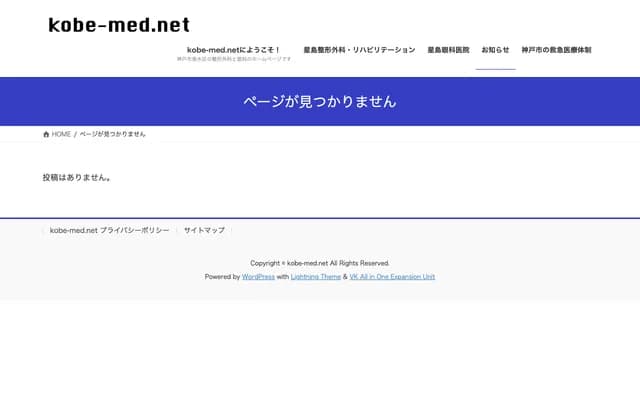 星島眼科診所 - 兵庫縣神戶市垂水區天之下町5丁目3