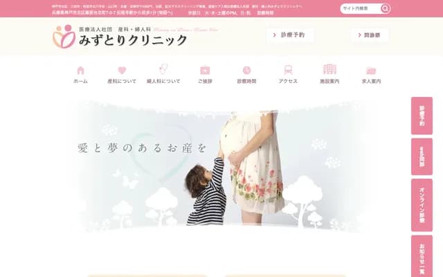 水鳥婦產科診所