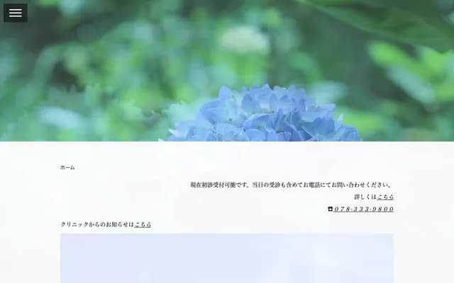 Seiryo Clinic Kobayashi