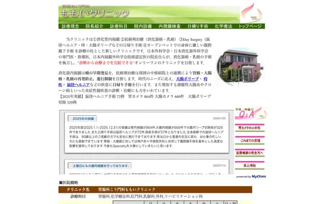 桃井診所 - 兵庫縣神戶市西區持子2丁目16-1