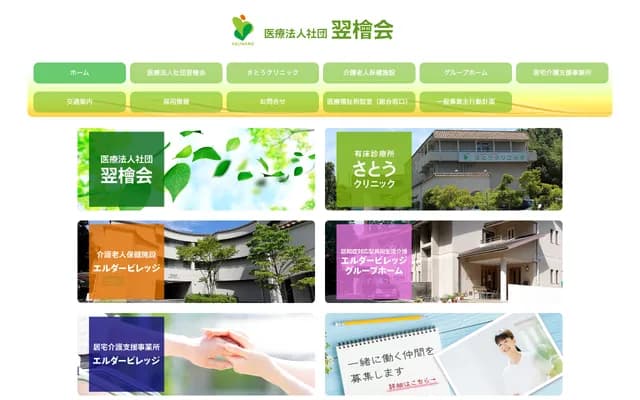 佐藤診所 - 兵庫縣神戶市西區櫨谷町福谷882番