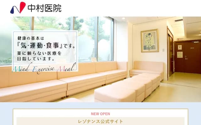 中村醫院 - 兵庫縣神戶市西區糀台5丁目6番3號