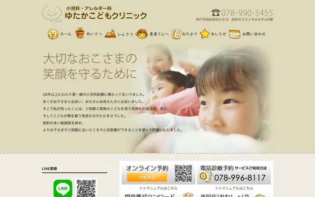 豐兒童診所 - 兵庫縣神戶市西區糀台5丁目6-3