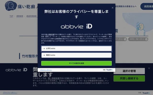 竹村骨科診所 - 兵庫縣姬路市香寺町中仁野257-2