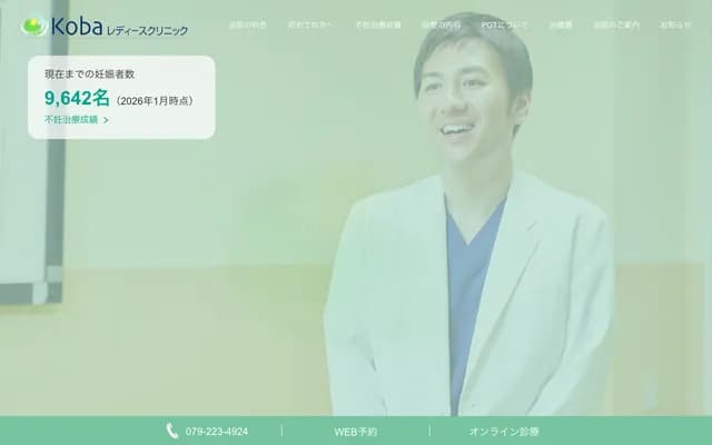 코바 레이디스 클리닉