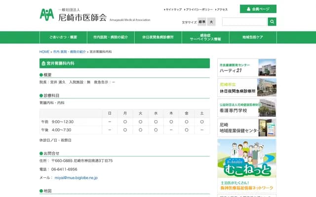 Miyai Gastroenterology & Internal Medicine