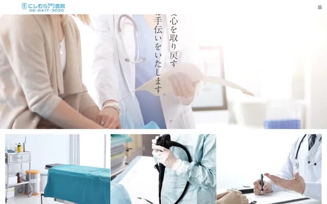 Nishimura Gastroenterology Surgery Clinic