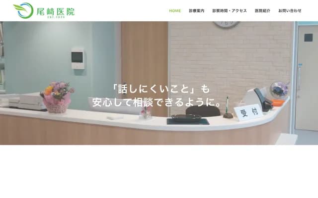 Ozaki Clinic