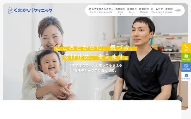 Kumagai Kodomo Clinic - 9-37-11 Higashi-Sonodacho, Amagasaki, Hyogo