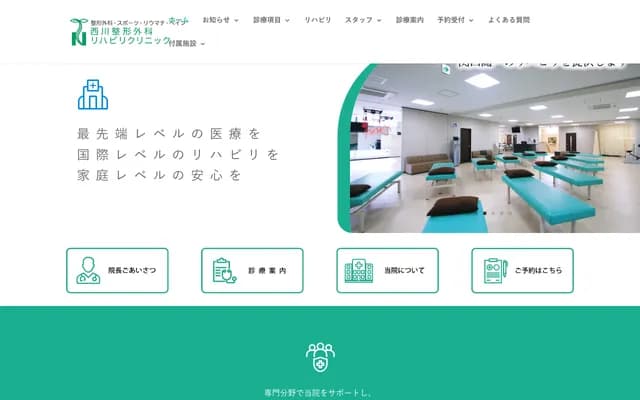 Nishikawa Orthopedics Rehabilitation Clinic - 1-1-4 Mukonoso-Honmachi, Amagasaki, Hyogo