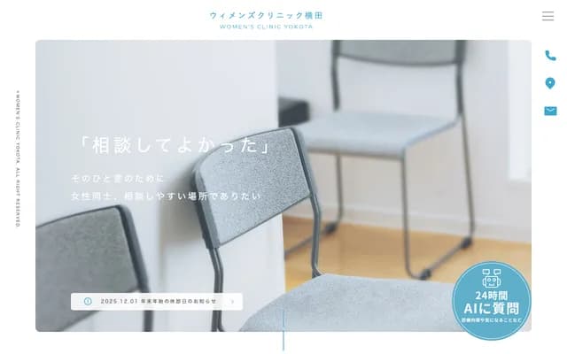 Women's Clinic Yokota