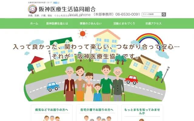 Hanshin Medical Co-op Daiichi Clinic