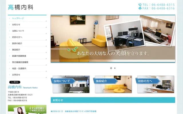 Takahashi Internal Medicine