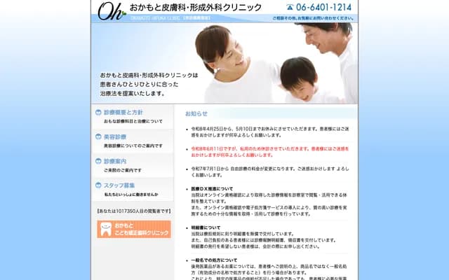 Okamoto Dermatology & Plastic Surgery Clinic