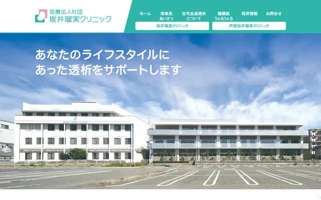 Ashiya Sakai Rumi Clinic - 10-13 Hama-Ashiya-cho, Ashiya, Hyogo