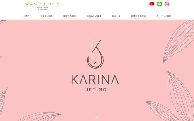 Ashiya Ben Clinic - 3-23 Funado-cho, Ashiya, Hyogo (Ashiya Sanyu Bldg. 2F)