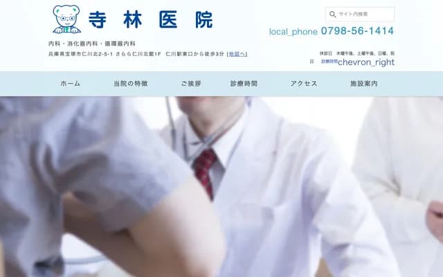 테라바야시 의원