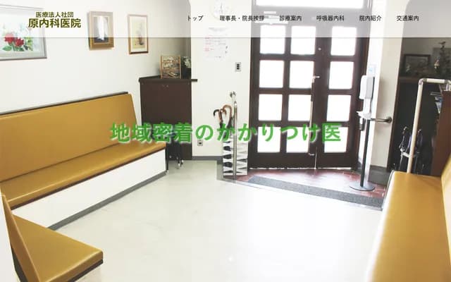 Hara Internal Medicine Clinic