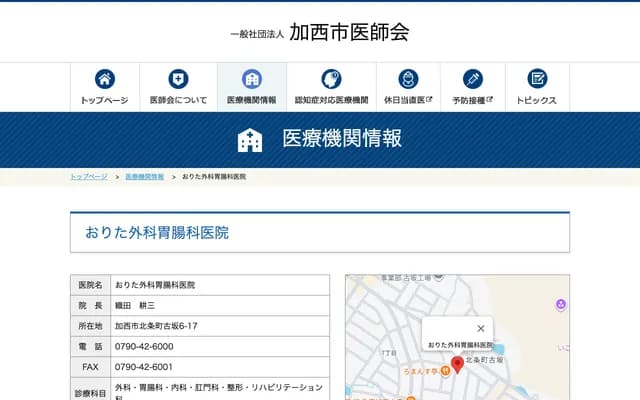 折田外科胃肠科医院