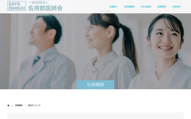 나가타 클리닉 - 효고현 사요군 사요초 구사키 48