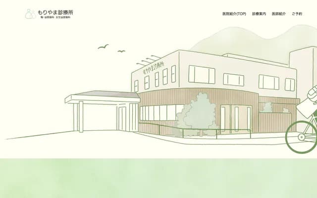 Moriyama Clinic - 11-7 Sakura-machi, Toyooka, Hyogo