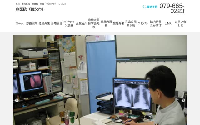 모리 의원 - 효고현 야부시 호리바타 82반치노 28