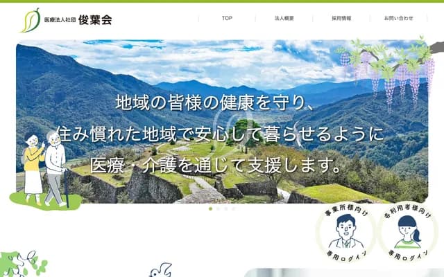 마니와 내과의원 - 효고현 아사고시 와다야마초 미야타