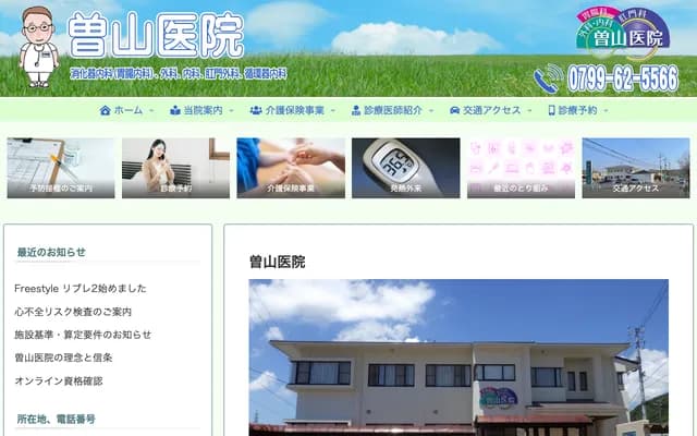 Soyama Clinic - 1391-9 Shizuki, Awaji, Hyogo