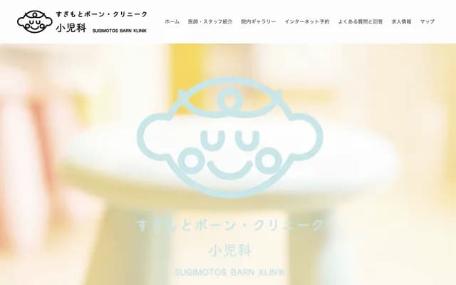 Sugimoto Bone Clinique - 64-4 Ajima-shin, Tambasasayama, Hyogo