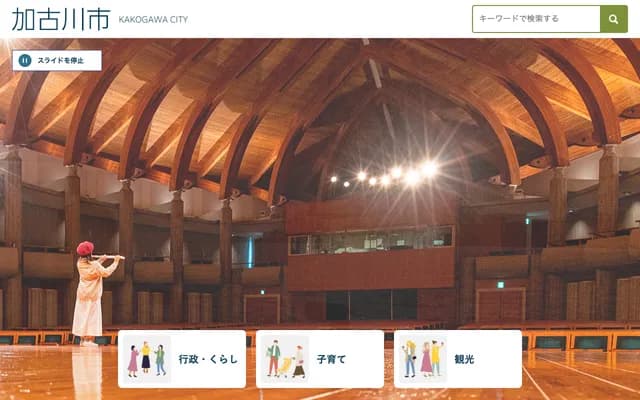 Kakogawa Municipal Children's Rehabilitation Center