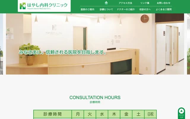 Hayashi Internal Medicine Clinic