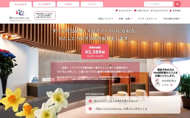 英女性中央生殖診所 - 兵庫縣神戶市中央區三宮町1丁目1番2號