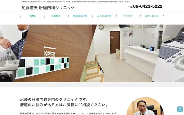 Kato Michio Hepatology Internal Medicine Clinic