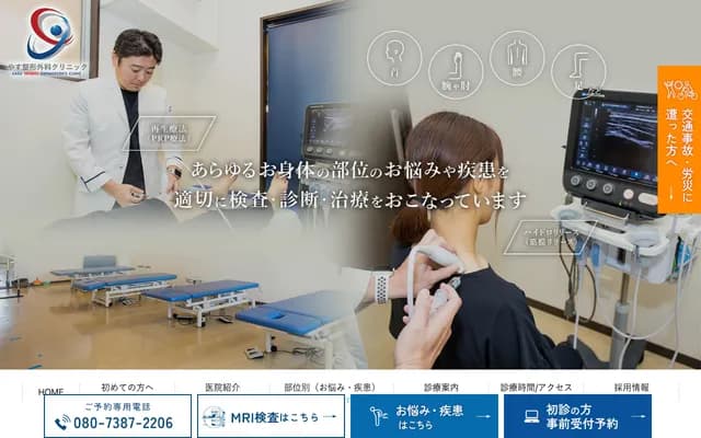 Yasu Orthopedics Clinic