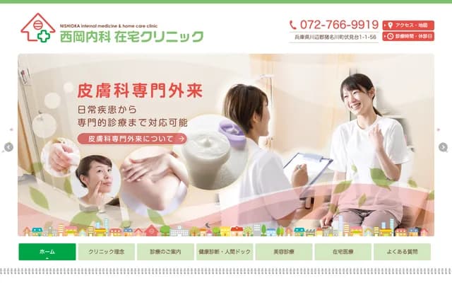Nishioka Internal Medicine Home Care Clinic - 1-1-56 Fushimidai, Inagawa-cho, Kawabe-gun, Hyogo