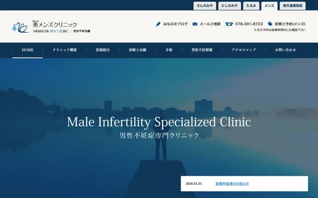 Hanabusa Men's Clinic